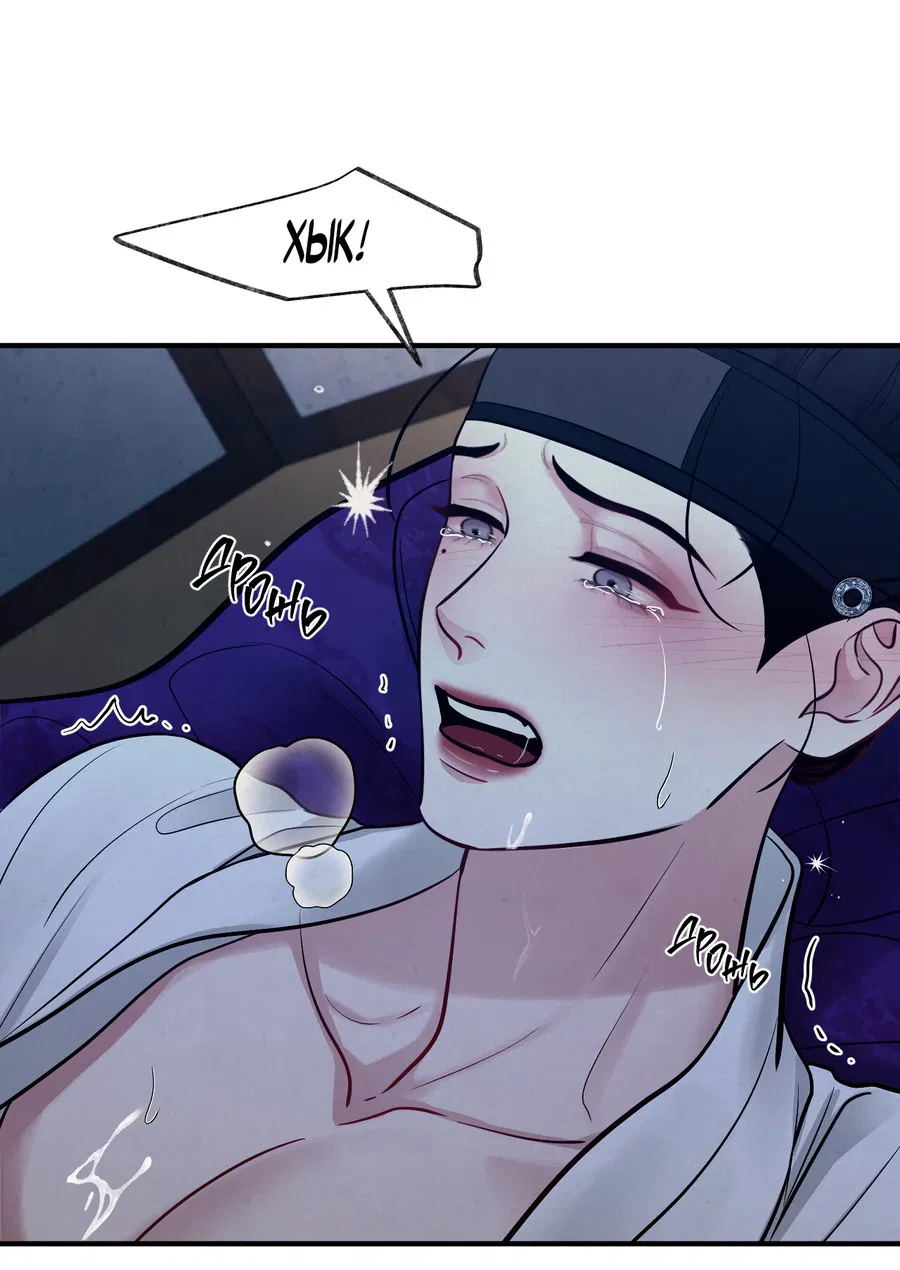 Манга Кара - Глава 19 Страница 23