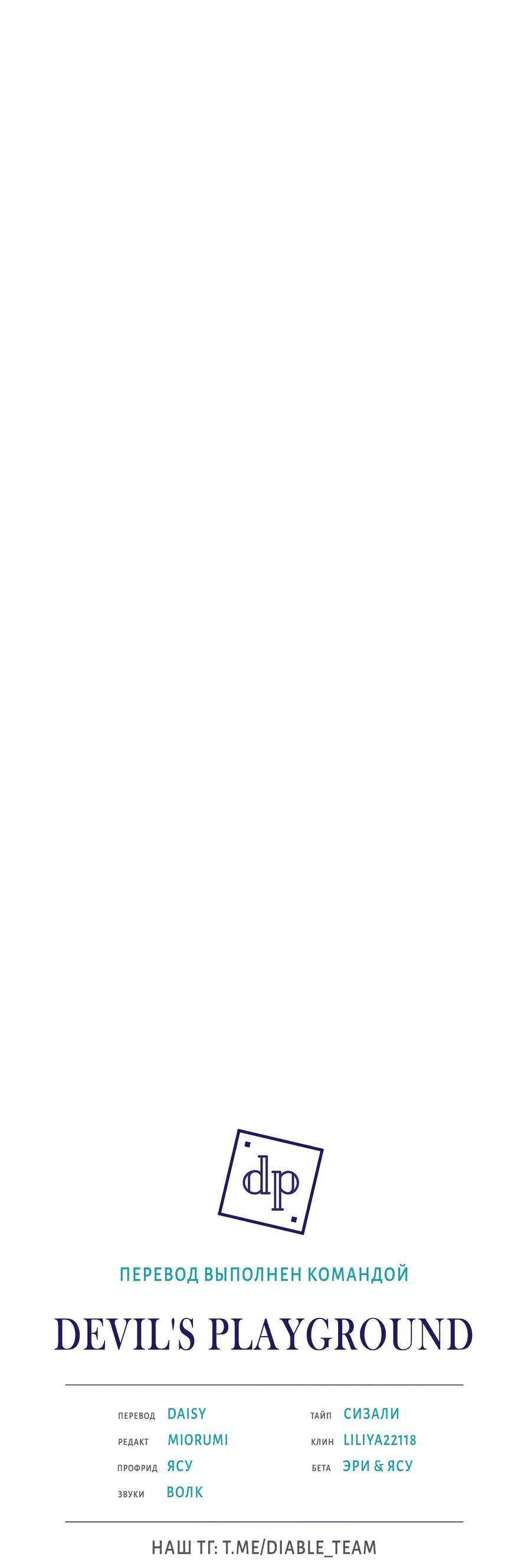 Манга Кара - Глава 19 Страница 68