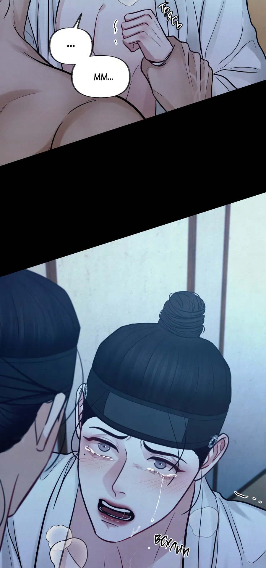 Манга Кара - Глава 19 Страница 4