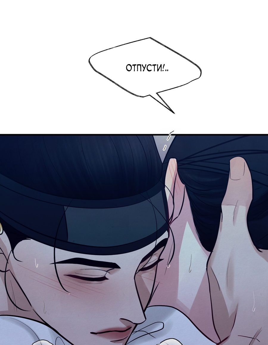 Манга Кара - Глава 19 Страница 41