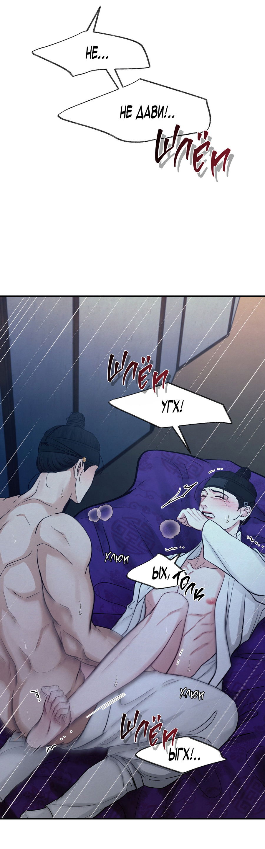 Манга Кара - Глава 19 Страница 24