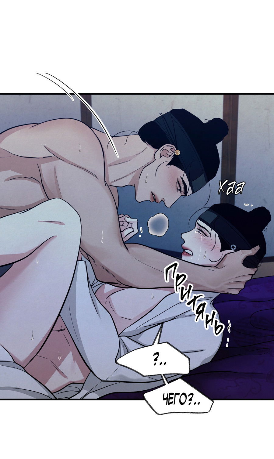 Манга Кара - Глава 19 Страница 38