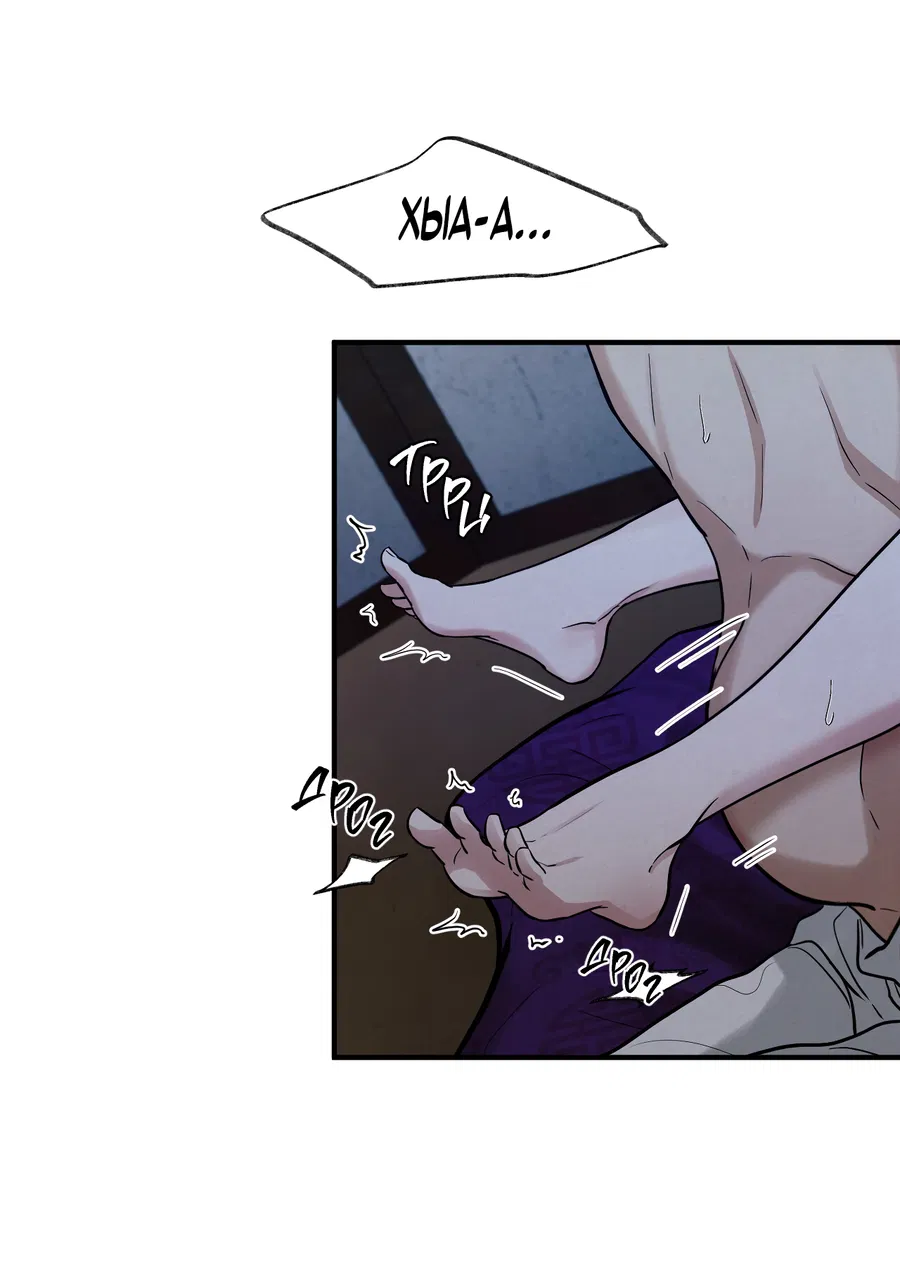 Манга Кара - Глава 19 Страница 27