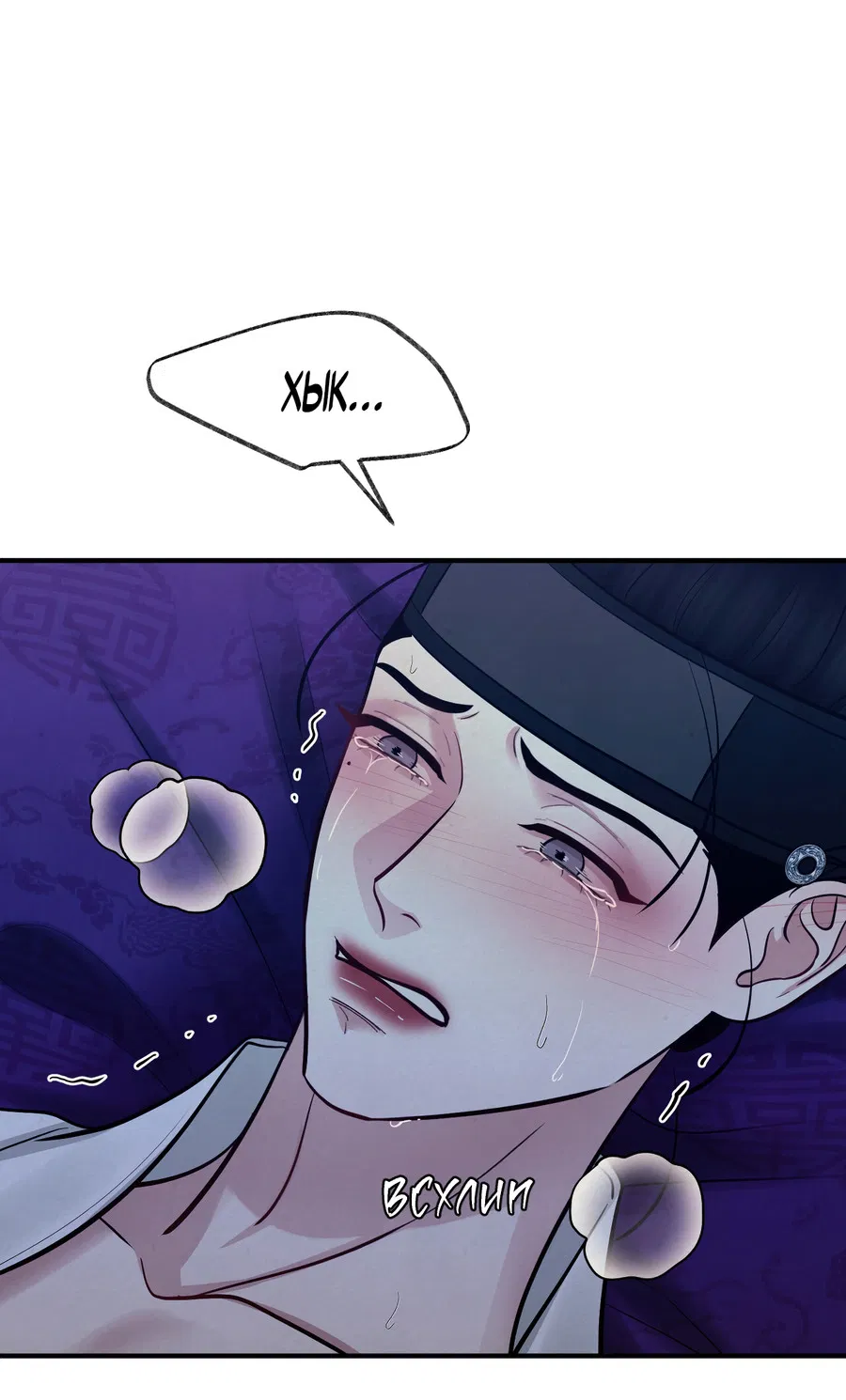 Манга Кара - Глава 19 Страница 33