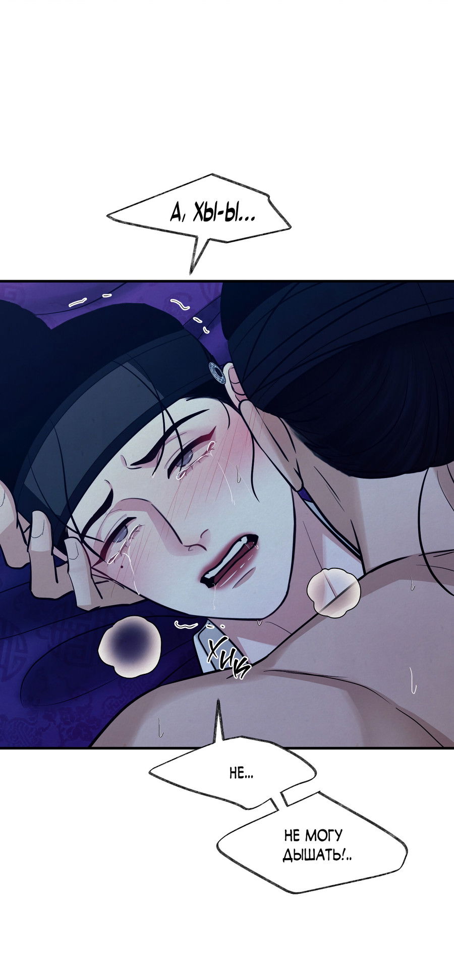 Манга Кара - Глава 19 Страница 40