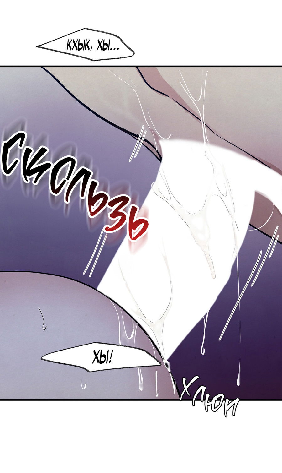 Манга Кара - Глава 19 Страница 63