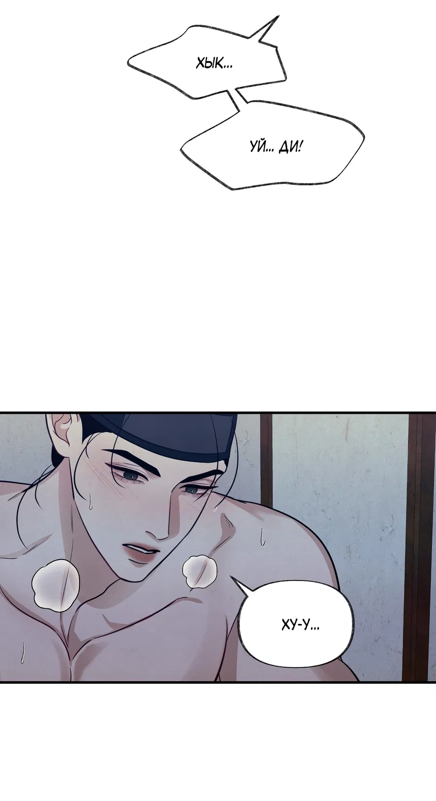 Манга Кара - Глава 19 Страница 37