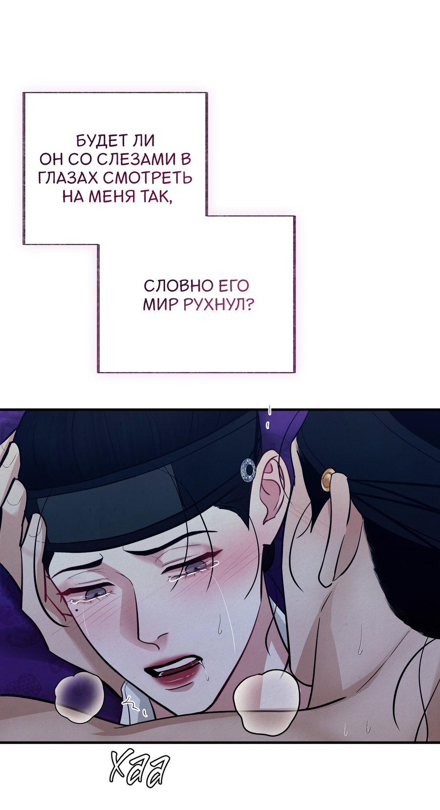 Манга Кара - Глава 19 Страница 44