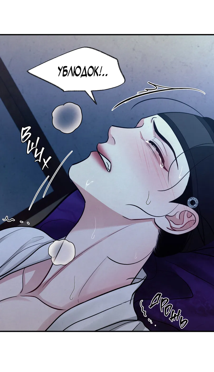 Манга Кара - Глава 19 Страница 20