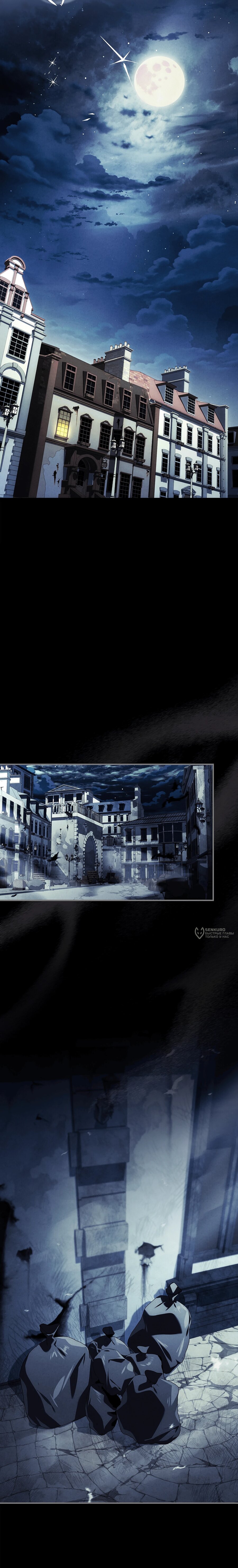 Манга Процветающее агентство для жалких главных героев-мужчин работает в полную силу! - Глава 48 Страница 30