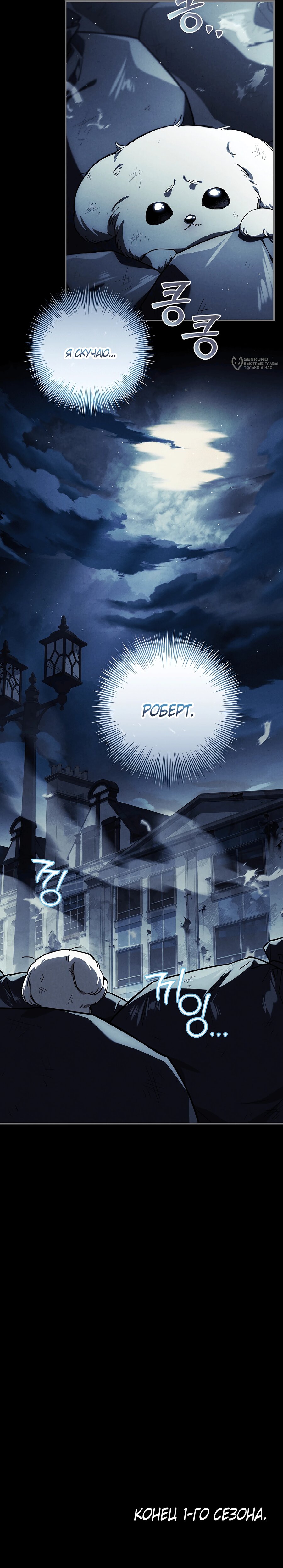 Манга Процветающее агентство для жалких главных героев-мужчин работает в полную силу! - Глава 48 Страница 32