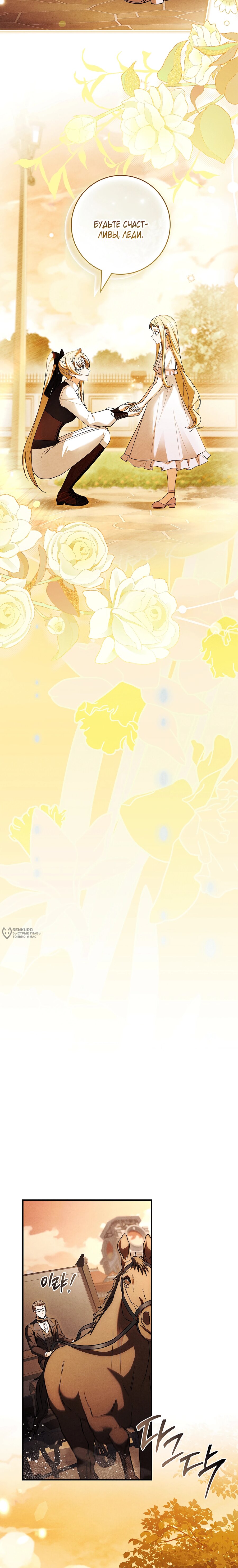 Манга Процветающее агентство для жалких главных героев-мужчин работает в полную силу! - Глава 48 Страница 6