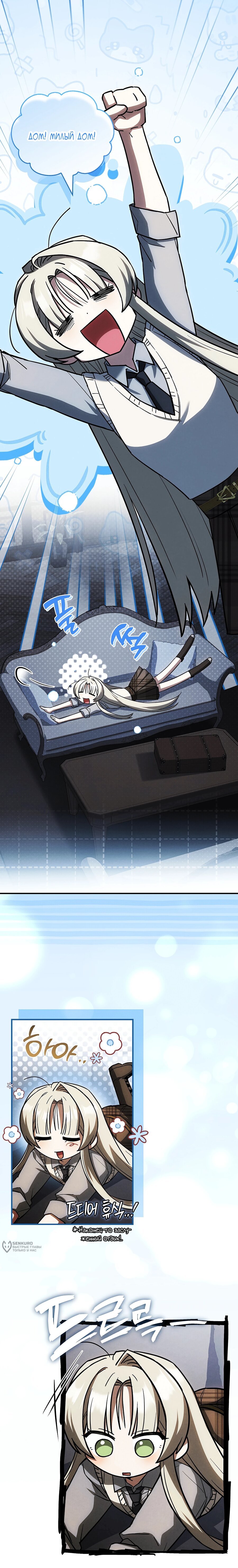 Манга Процветающее агентство для жалких главных героев-мужчин работает в полную силу! - Глава 48 Страница 9