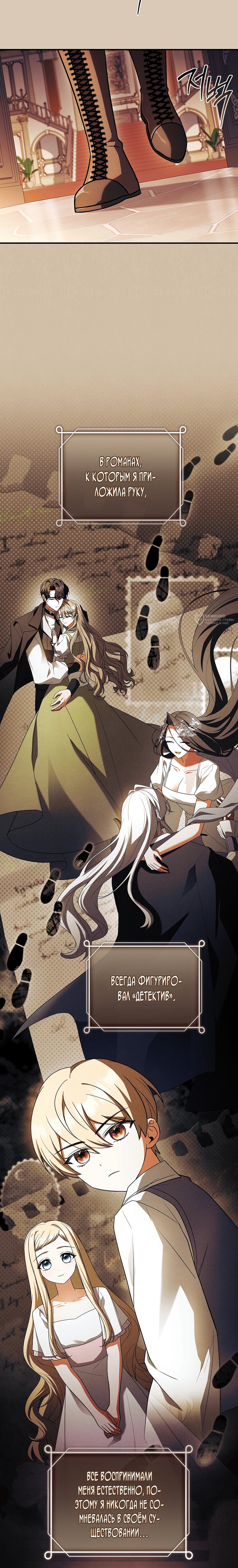 Манга Процветающее агентство для жалких главных героев-мужчин работает в полную силу! - Глава 48 Страница 3