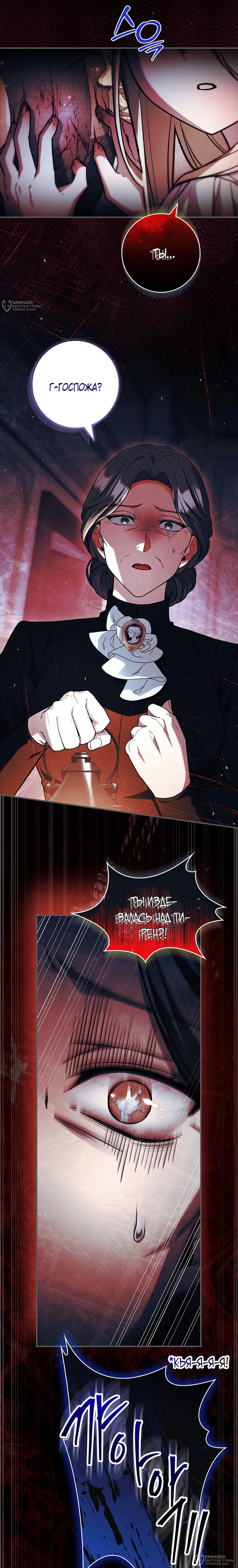 Манга Процветающее агентство для жалких главных героев-мужчин работает в полную силу! - Глава 41 Страница 8