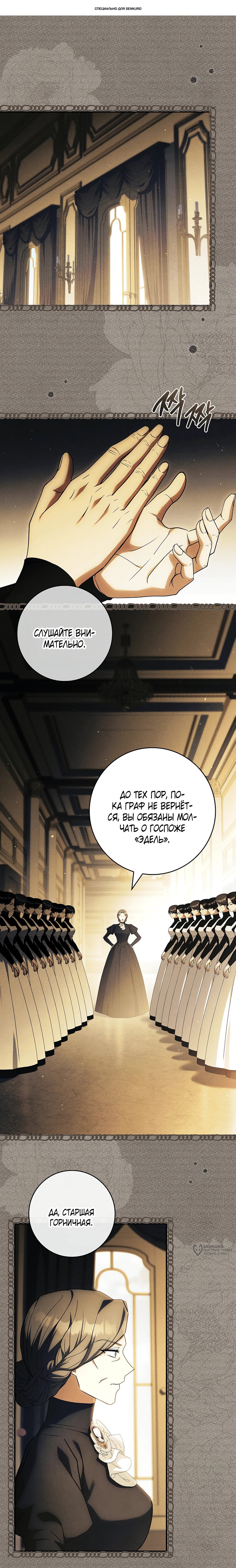 Манга Процветающее агентство для жалких главных героев-мужчин работает в полную силу! - Глава 41 Страница 1