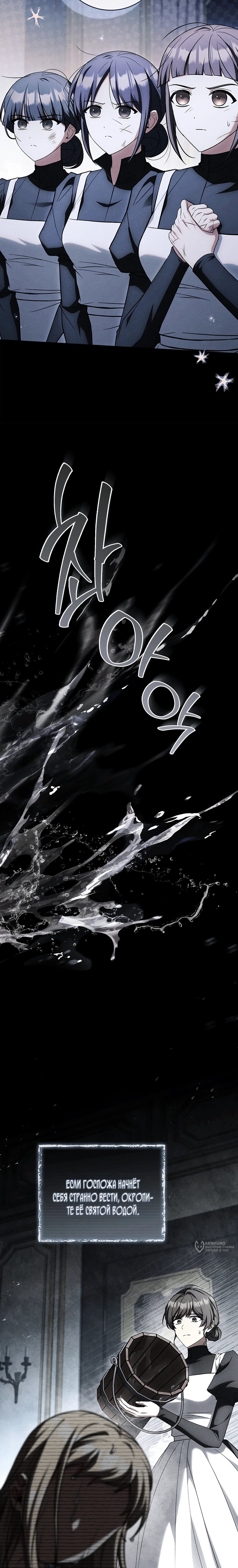 Манга Процветающее агентство для жалких главных героев-мужчин работает в полную силу! - Глава 41 Страница 13