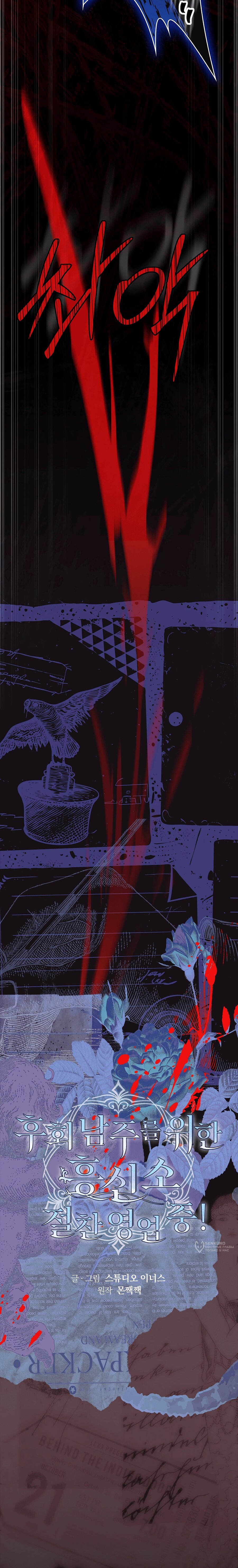 Манга Процветающее агентство для жалких главных героев-мужчин работает в полную силу! - Глава 41 Страница 9