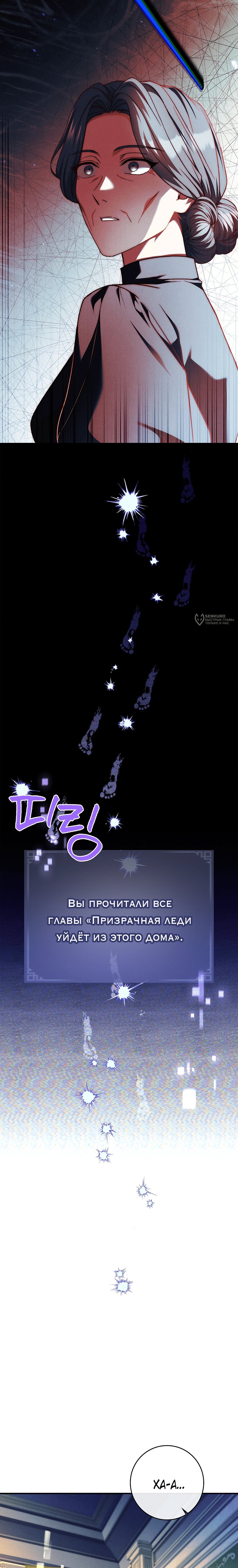 Манга Процветающее агентство для жалких главных героев-мужчин работает в полную силу! - Глава 41 Страница 19