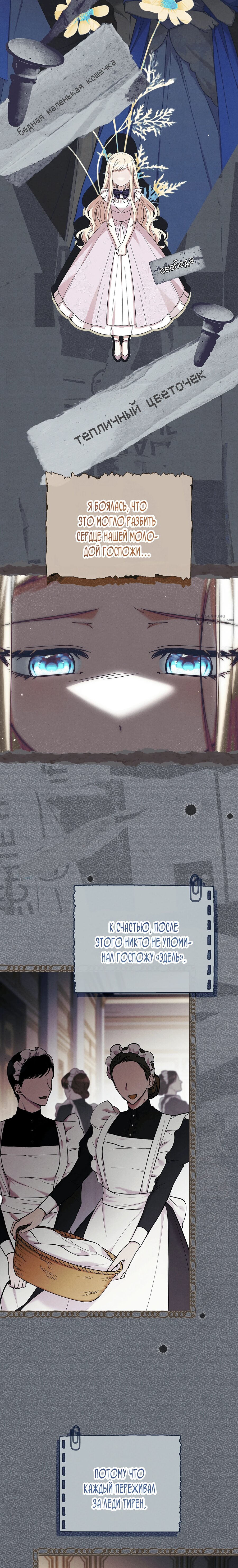 Манга Процветающее агентство для жалких главных героев-мужчин работает в полную силу! - Глава 41 Страница 3