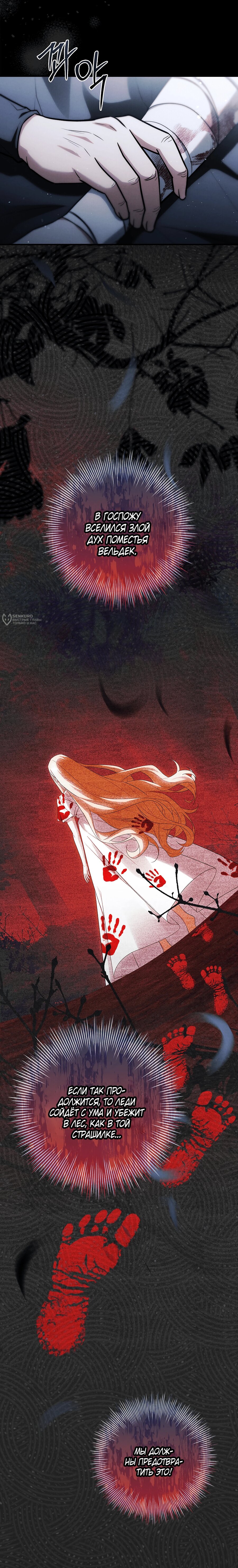 Манга Процветающее агентство для жалких главных героев-мужчин работает в полную силу! - Глава 41 Страница 11