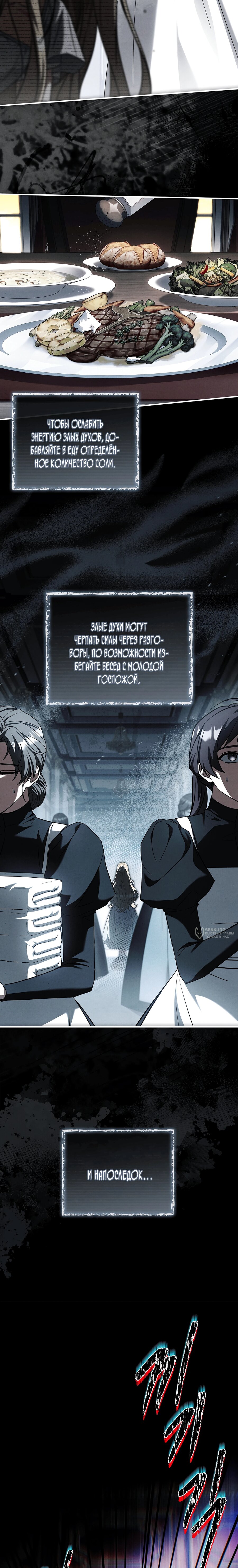 Манга Процветающее агентство для жалких главных героев-мужчин работает в полную силу! - Глава 41 Страница 14