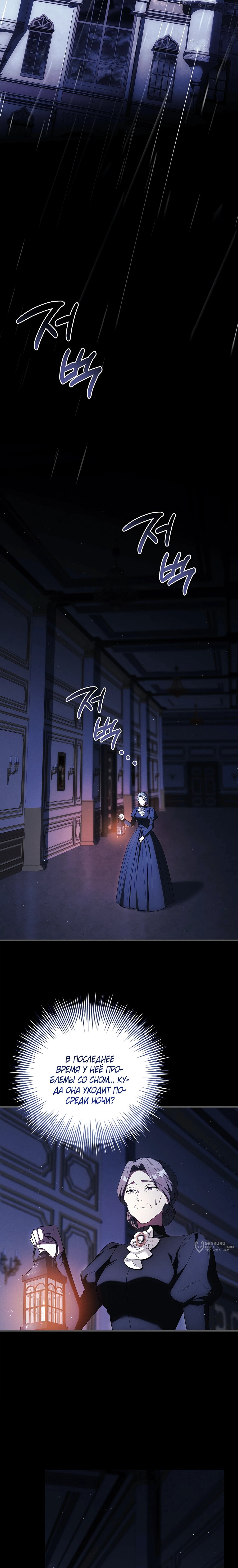 Манга Процветающее агентство для жалких главных героев-мужчин работает в полную силу! - Глава 41 Страница 5