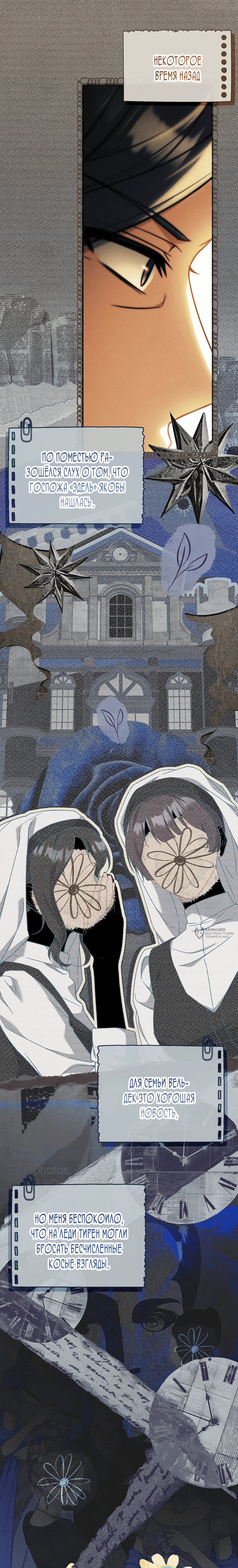 Манга Процветающее агентство для жалких главных героев-мужчин работает в полную силу! - Глава 41 Страница 2