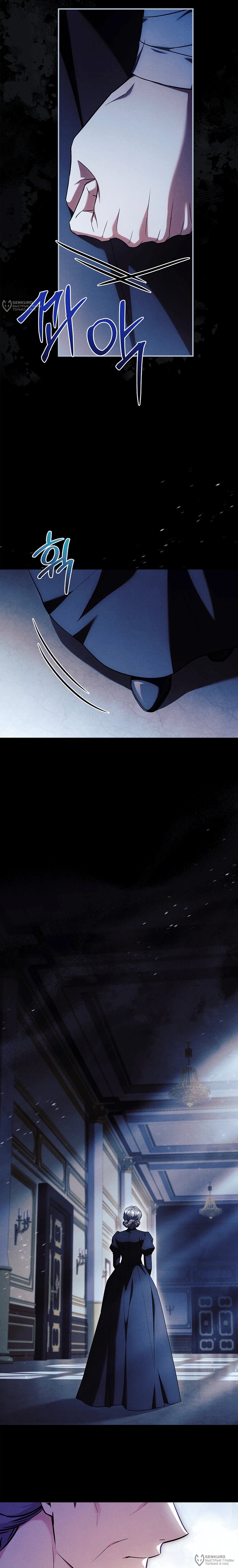 Манга Процветающее агентство для жалких главных героев-мужчин работает в полную силу! - Глава 41 Страница 16