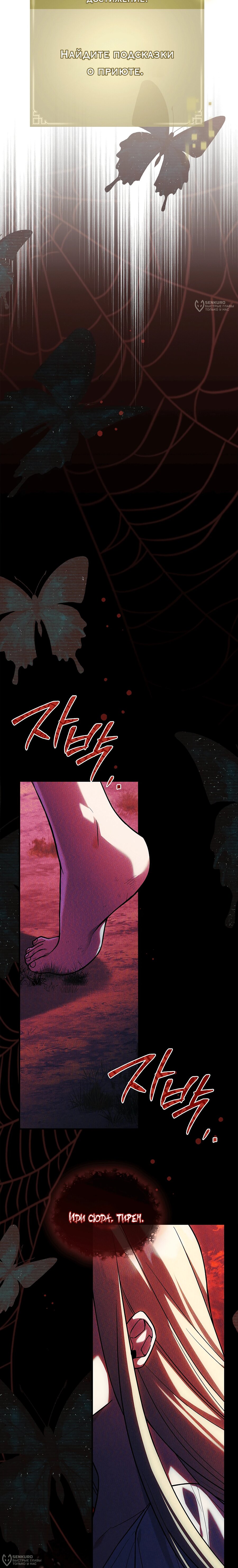 Манга Процветающее агентство для жалких главных героев-мужчин работает в полную силу! - Глава 41 Страница 28