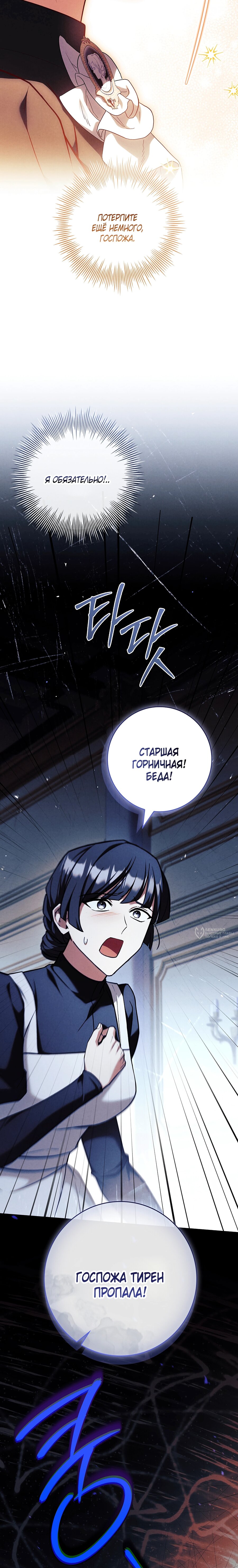 Манга Процветающее агентство для жалких главных героев-мужчин работает в полную силу! - Глава 41 Страница 18