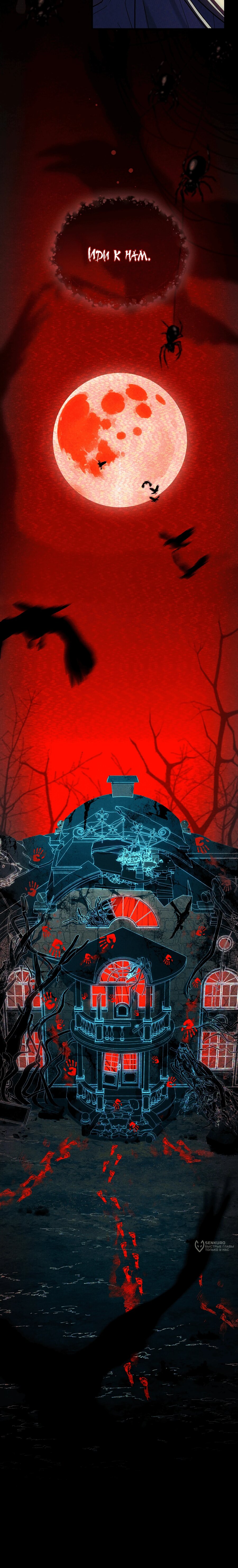 Манга Процветающее агентство для жалких главных героев-мужчин работает в полную силу! - Глава 41 Страница 29