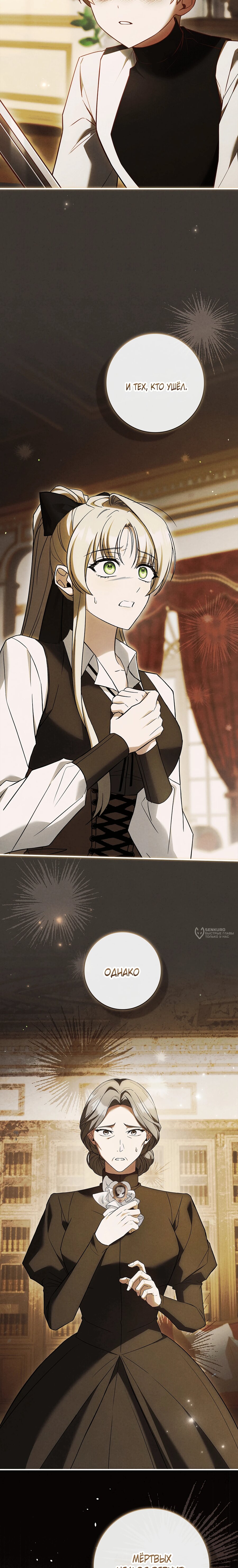 Манга Процветающее агентство для жалких главных героев-мужчин работает в полную силу! - Глава 40 Страница 6