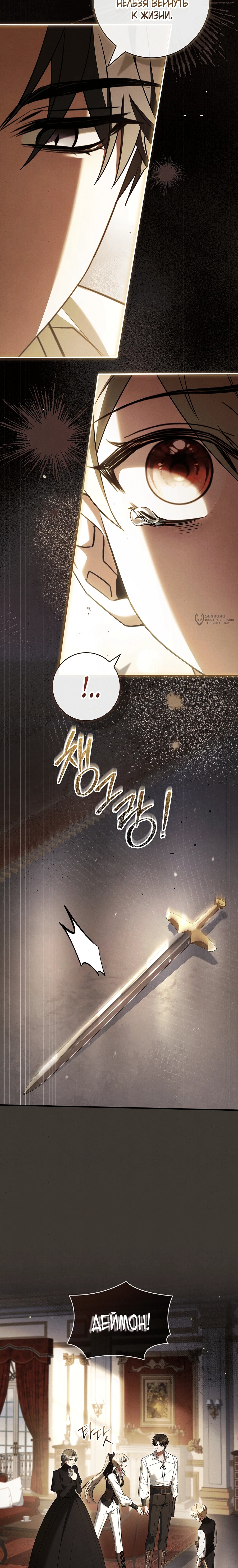 Манга Процветающее агентство для жалких главных героев-мужчин работает в полную силу! - Глава 40 Страница 7