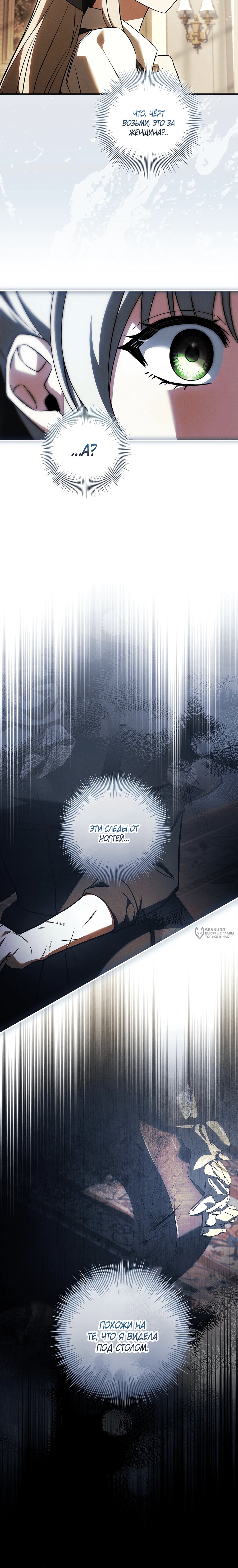 Манга Процветающее агентство для жалких главных героев-мужчин работает в полную силу! - Глава 40 Страница 10