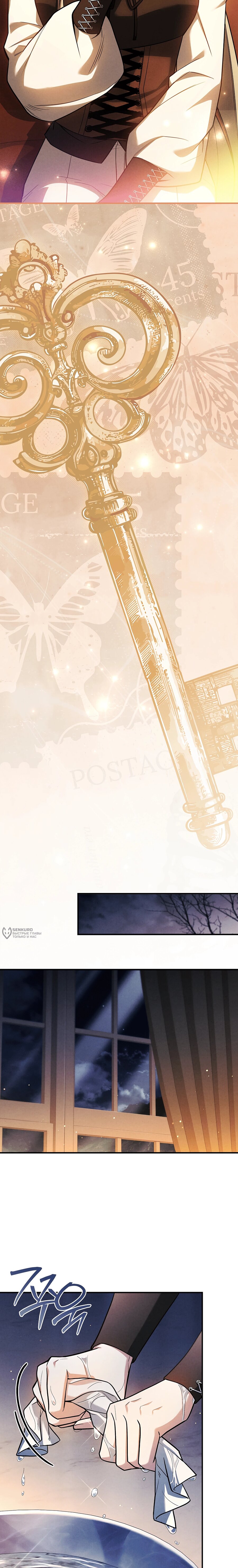 Манга Процветающее агентство для жалких главных героев-мужчин работает в полную силу! - Глава 40 Страница 18