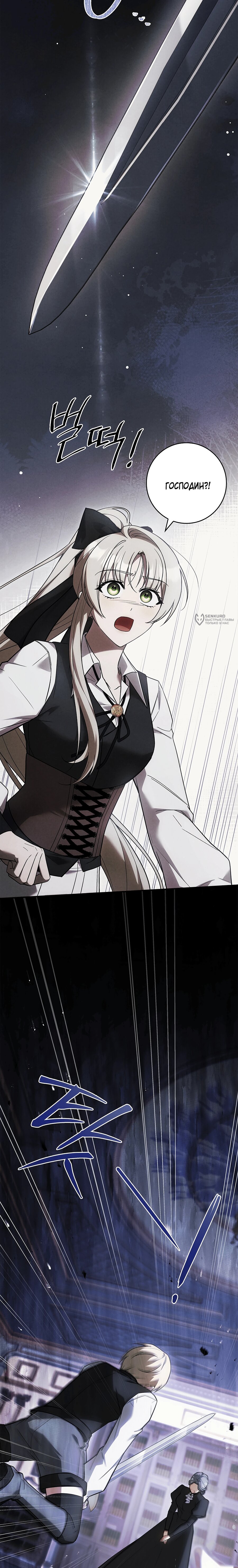 Манга Процветающее агентство для жалких главных героев-мужчин работает в полную силу! - Глава 40 Страница 3