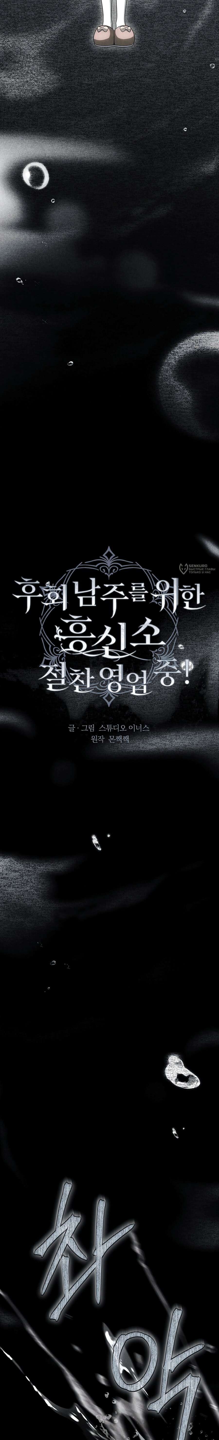 Манга Процветающее агентство для жалких главных героев-мужчин работает в полную силу! - Глава 39 Страница 7