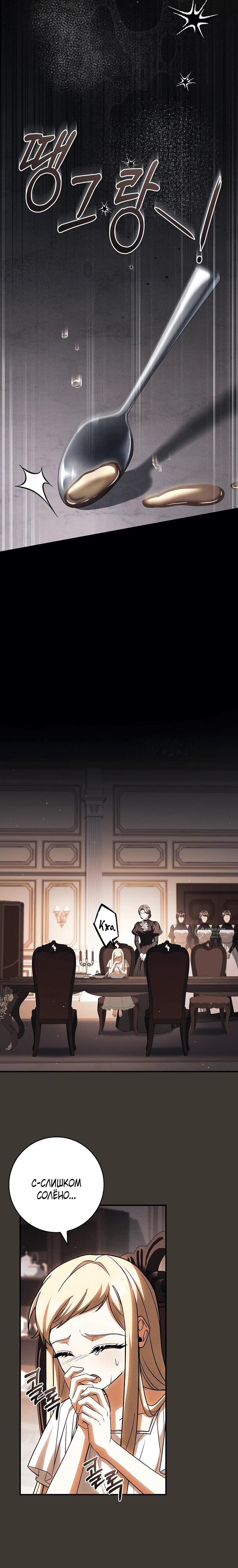 Манга Процветающее агентство для жалких главных героев-мужчин работает в полную силу! - Глава 39 Страница 10