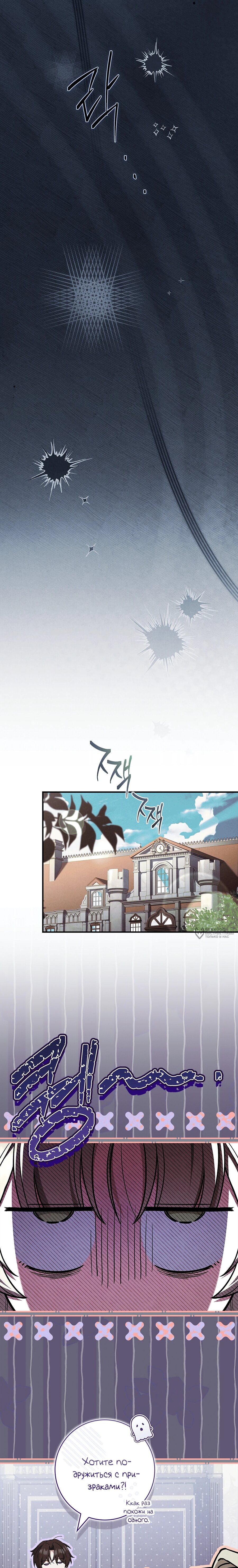 Манга Процветающее агентство для жалких главных героев-мужчин работает в полную силу! - Глава 39 Страница 14