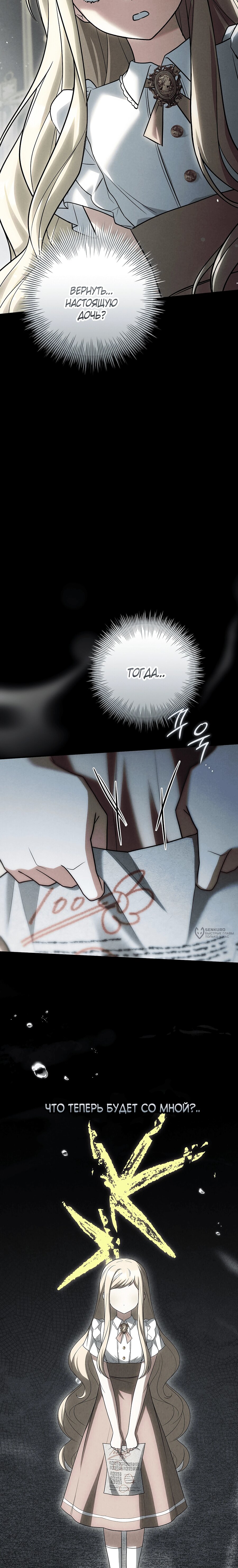 Манга Процветающее агентство для жалких главных героев-мужчин работает в полную силу! - Глава 39 Страница 6