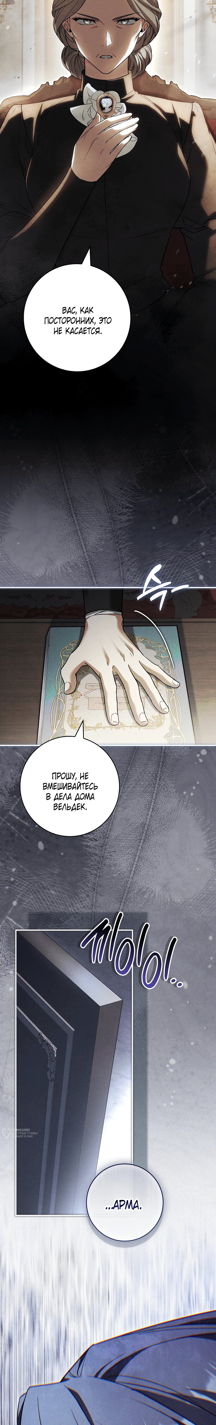 Манга Процветающее агентство для жалких главных героев-мужчин работает в полную силу! - Глава 39 Страница 29