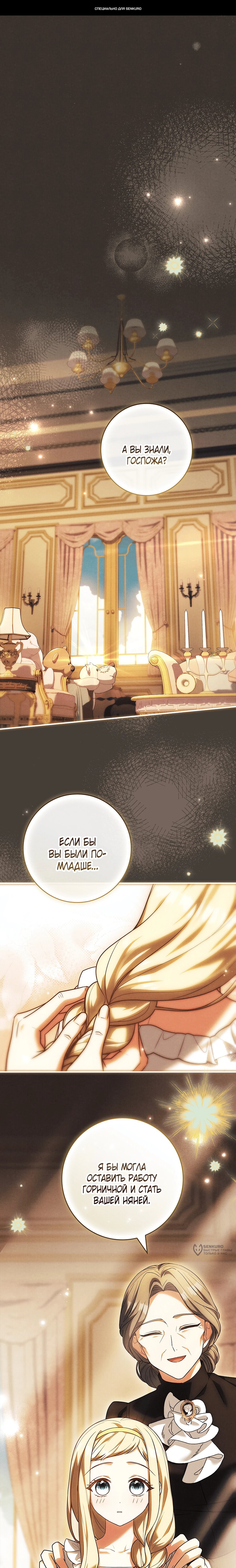 Манга Процветающее агентство для жалких главных героев-мужчин работает в полную силу! - Глава 39 Страница 1