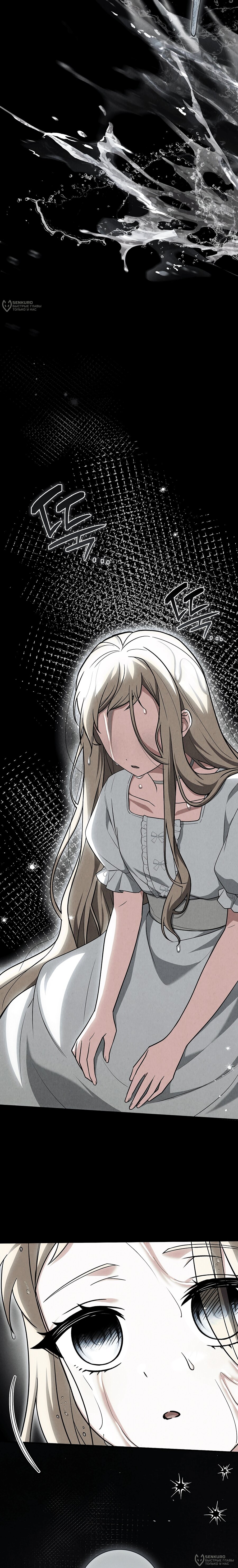 Манга Процветающее агентство для жалких главных героев-мужчин работает в полную силу! - Глава 39 Страница 8