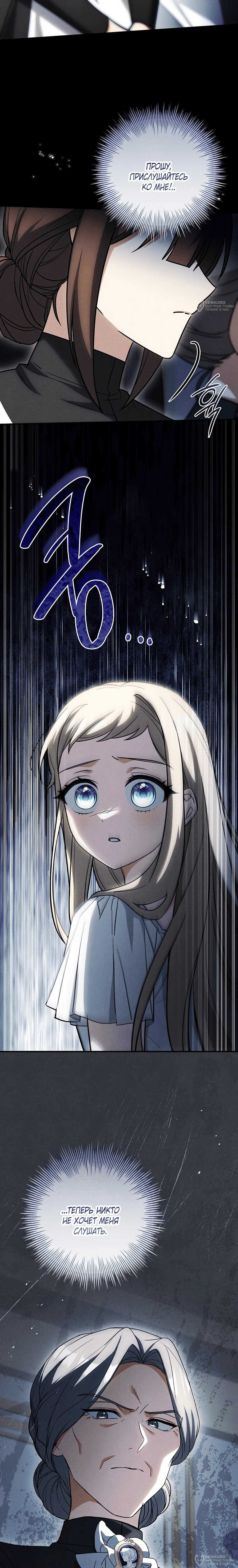 Манга Процветающее агентство для жалких главных героев-мужчин работает в полную силу! - Глава 39 Страница 12