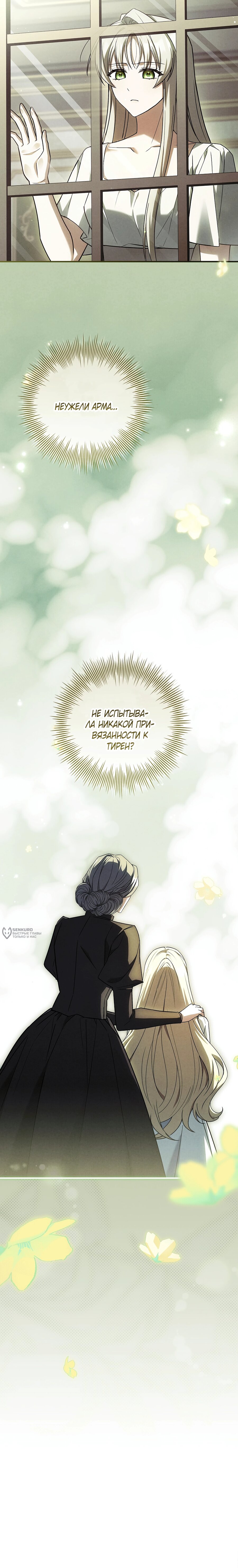 Манга Процветающее агентство для жалких главных героев-мужчин работает в полную силу! - Глава 39 Страница 22