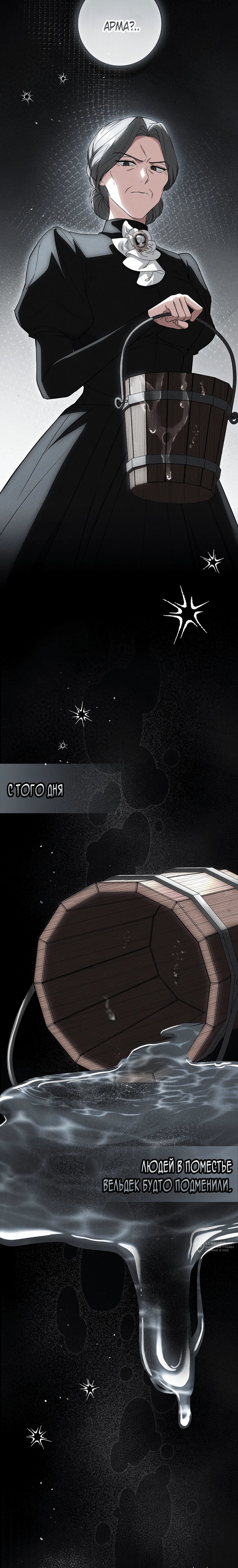 Манга Процветающее агентство для жалких главных героев-мужчин работает в полную силу! - Глава 39 Страница 9