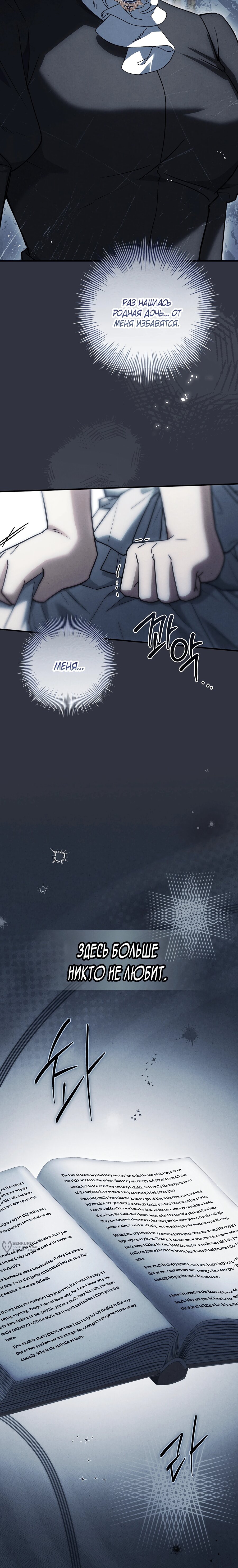 Манга Процветающее агентство для жалких главных героев-мужчин работает в полную силу! - Глава 39 Страница 13