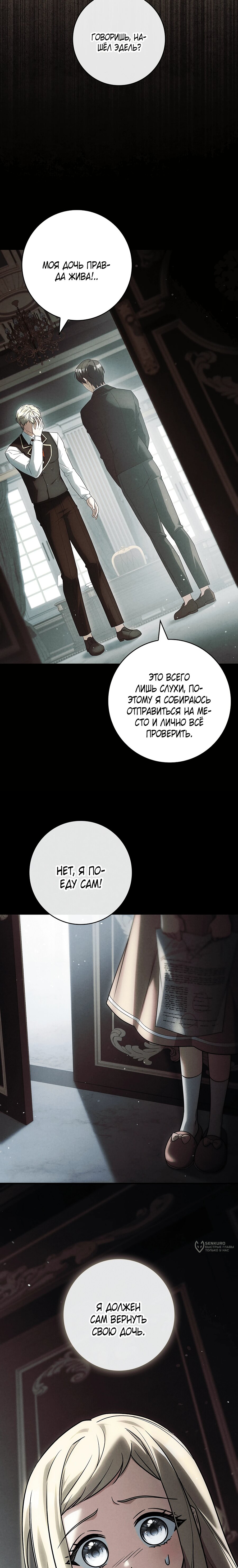 Манга Процветающее агентство для жалких главных героев-мужчин работает в полную силу! - Глава 39 Страница 5