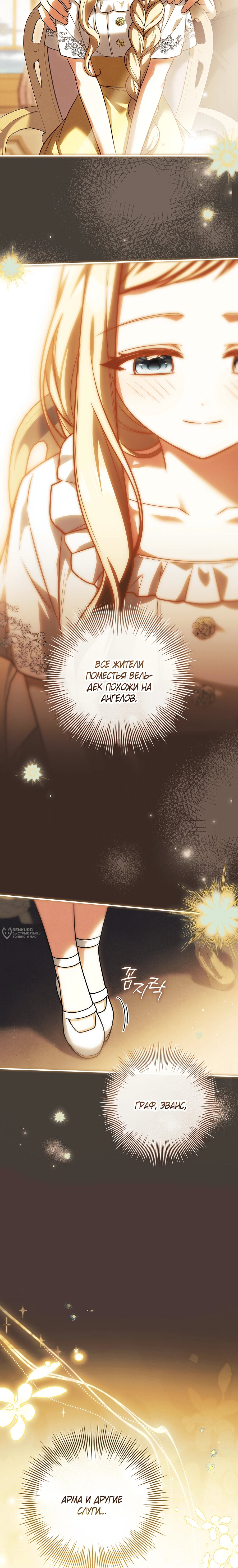 Манга Процветающее агентство для жалких главных героев-мужчин работает в полную силу! - Глава 39 Страница 2